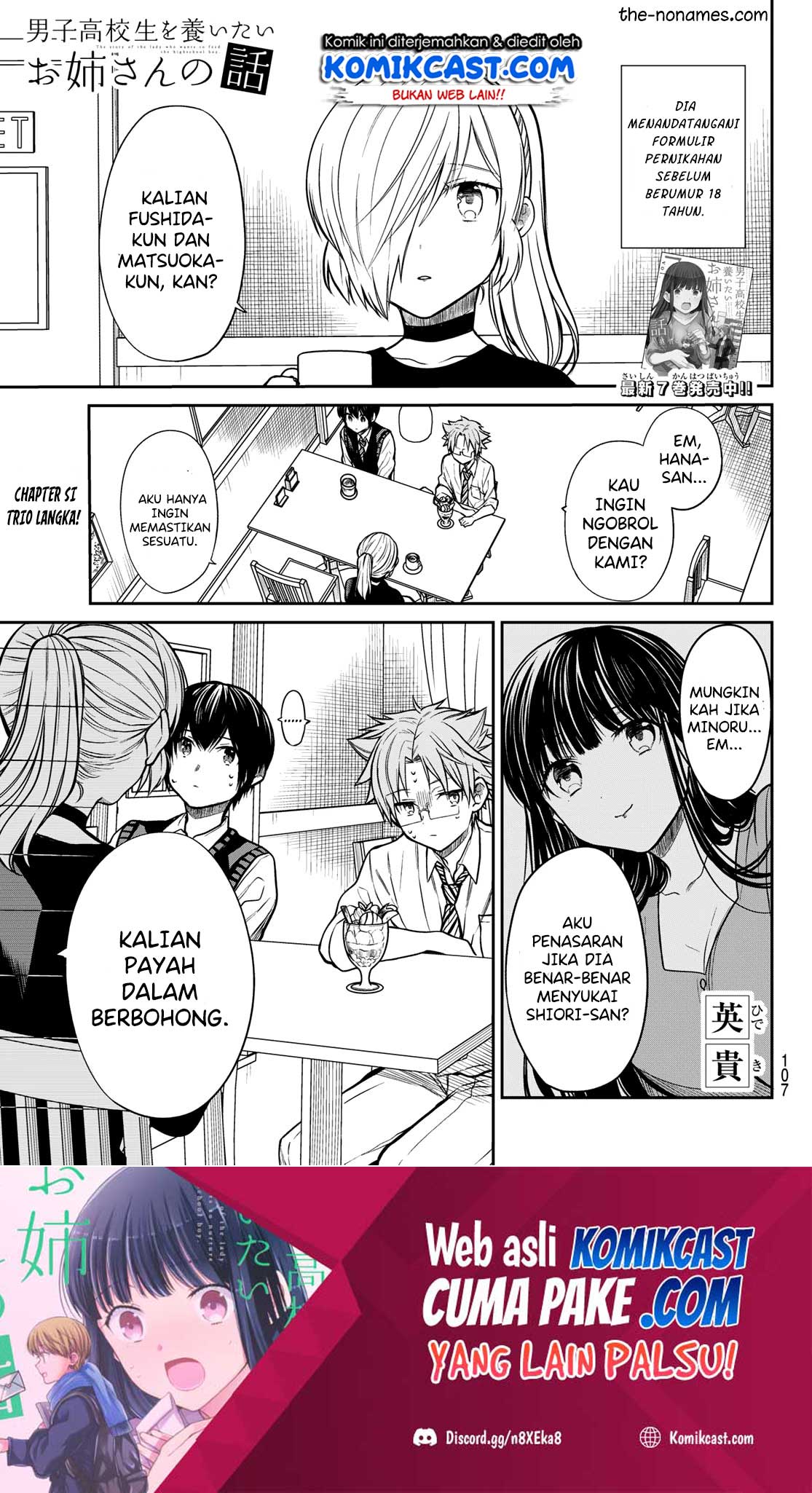 Danshi Koukousei wo Yashinaitai Onee-san no Hanashi